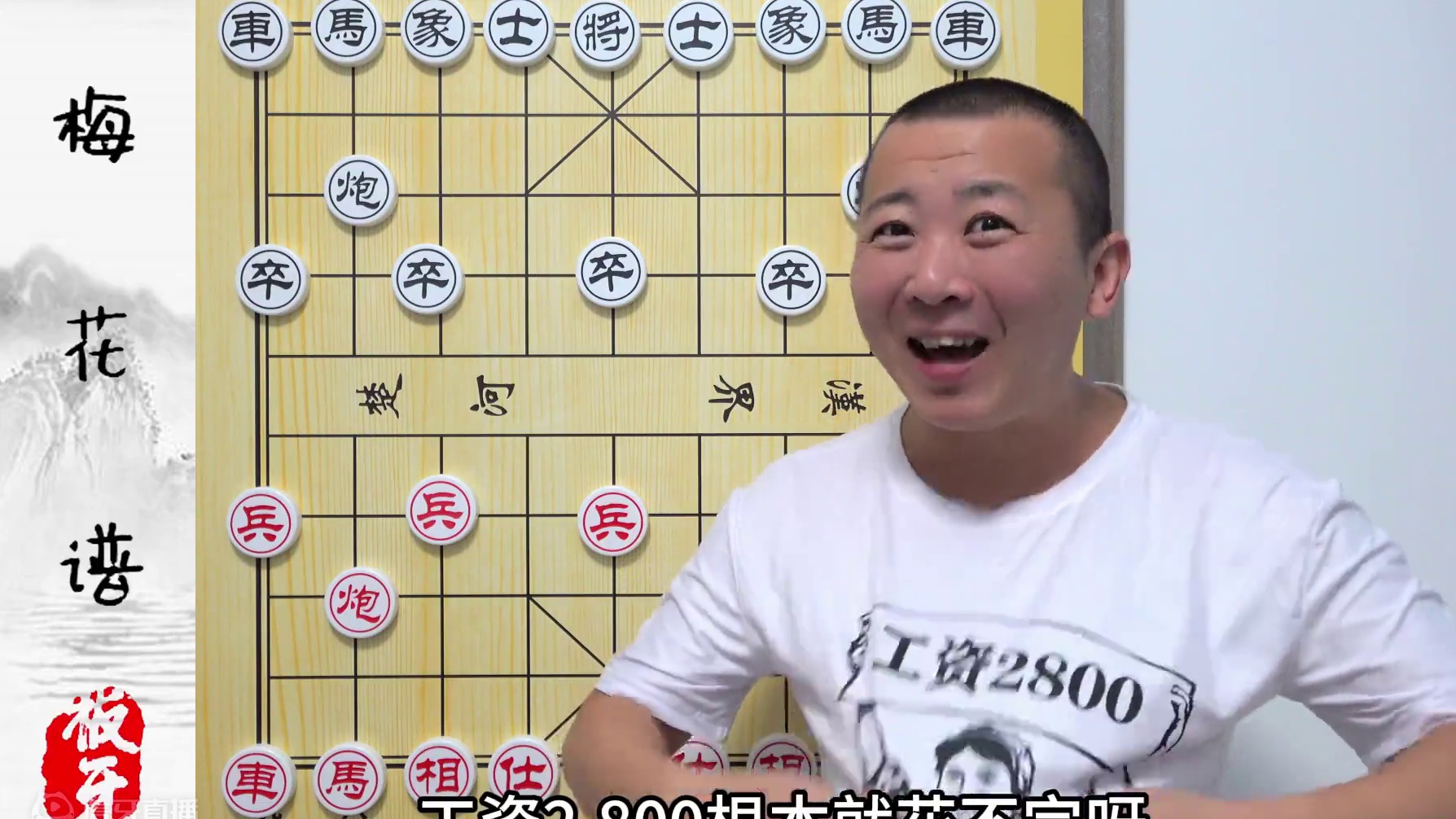 为啥横车是顺炮局中的"MVP”呢？梅花谱破顺手炮 象棋解说 为啥横车是顺炮局中的"MVP”呢？梅花谱