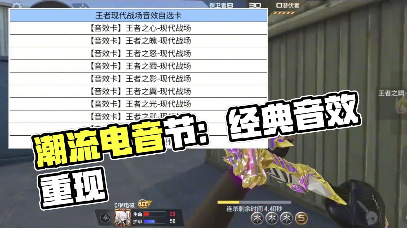 潮流电音节活动爆料：大量音效卡，万化内容返场 #cf手游 #潮流电音节 #消灭音效