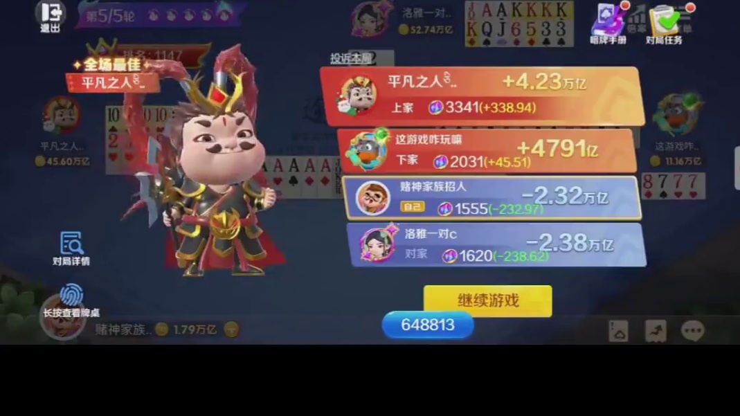 经典回顾-你们就宠他吧 #辉老板 #途游斗地主比赛版 #拯救不开心