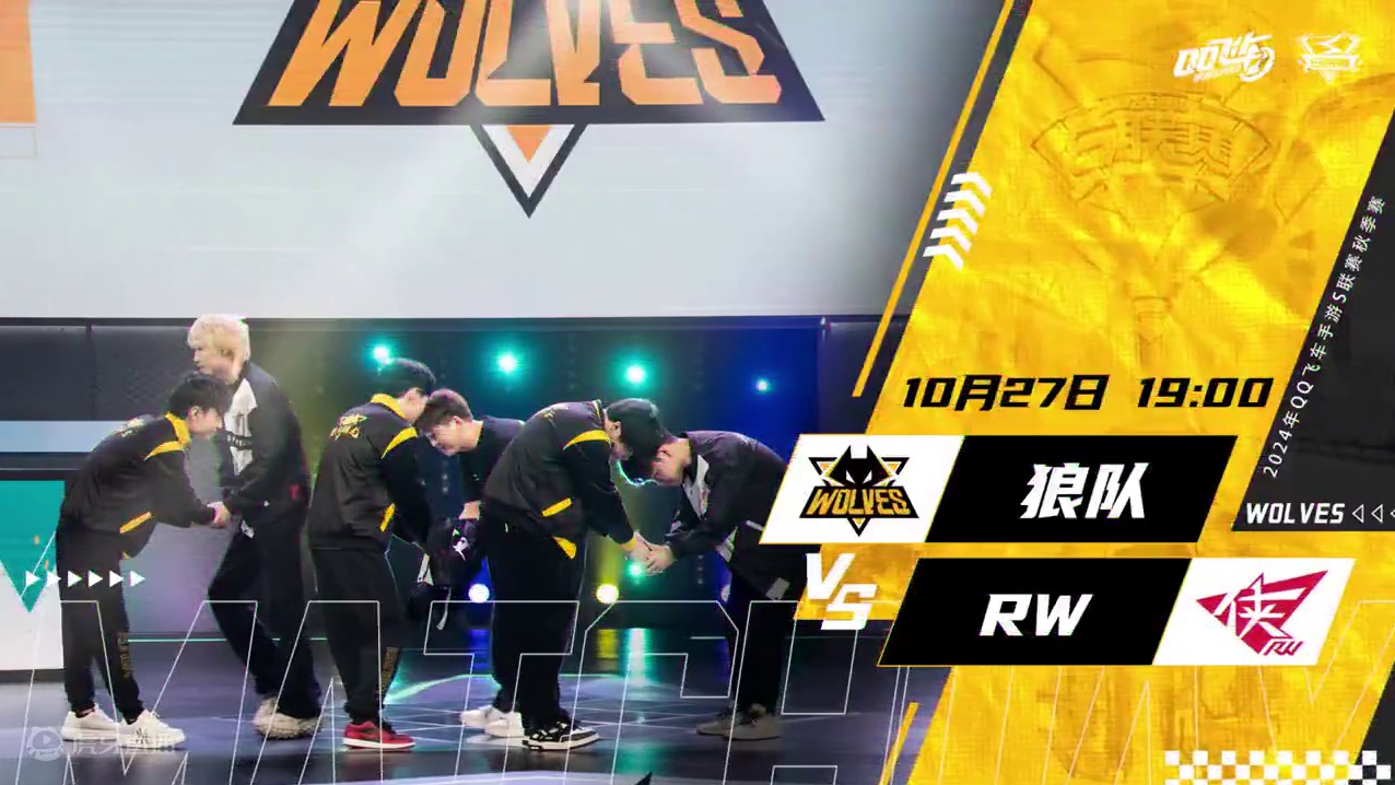 #狼队飞车 #qq飞车手游官方赛事 #apt 
10月27日 19:00 狼队 VS RW
A组第三
