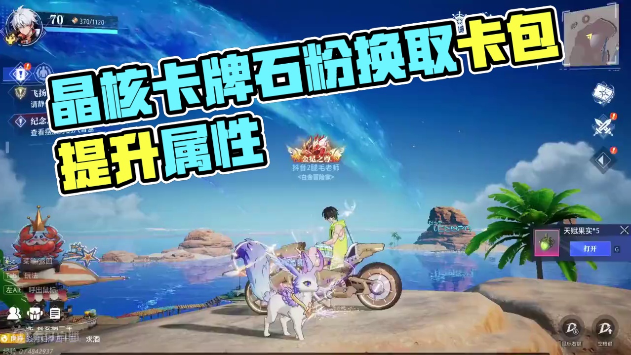 我的天啊！晶核原来也存在着这么大的信息茧房！ #晶核coa #晶核全民星计划 #晶核新职业霜伶