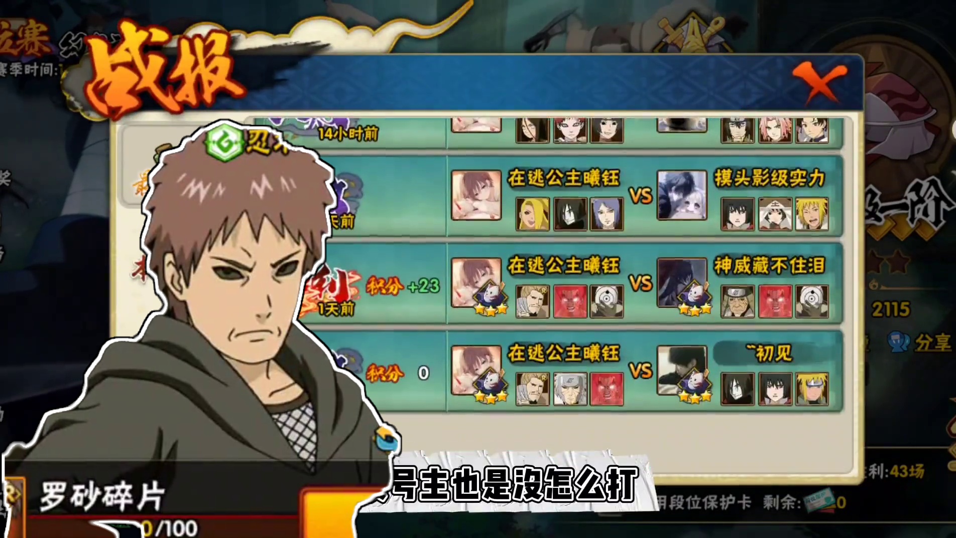 这网络缓冲也太阴了#火影忍者 #细节操作