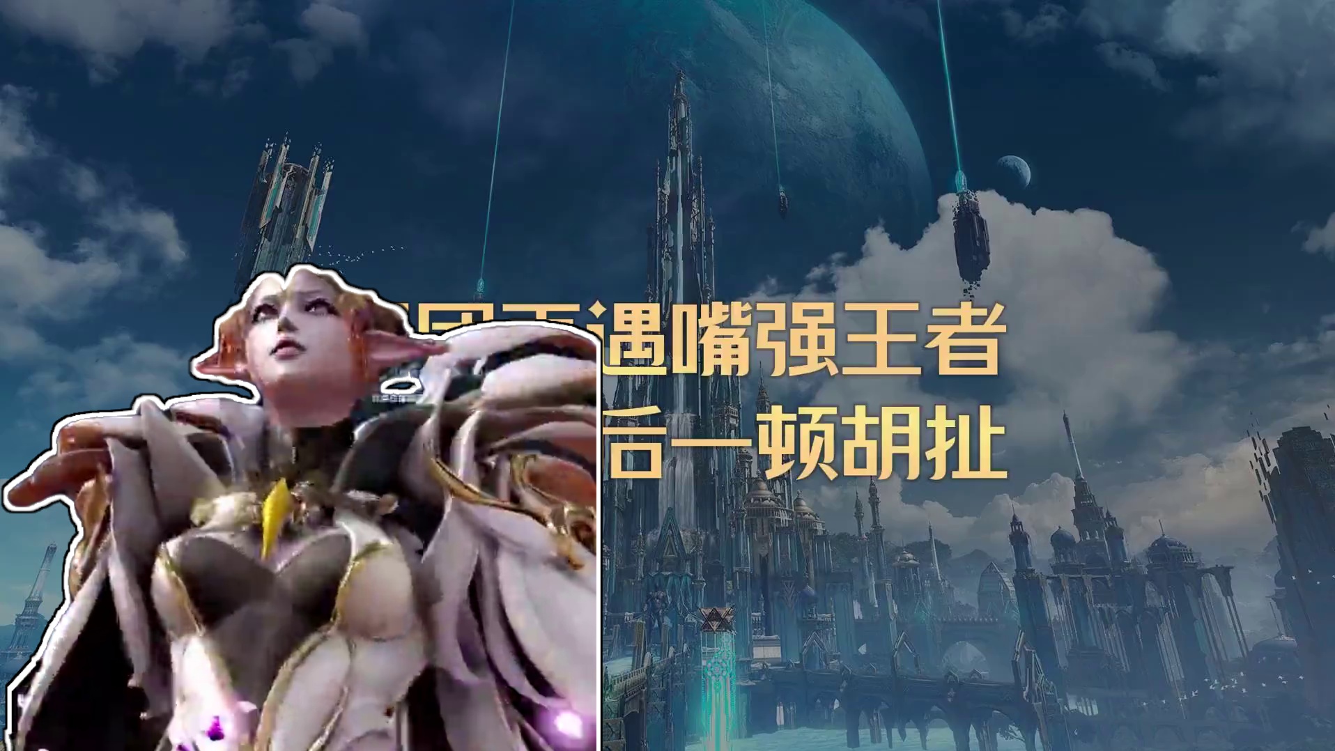 野团再遇嘴强王者，被揭穿后一顿胡扯 #命运方舟  #寻找命运方舟最有才的你  #命运方舟新职业暗影 