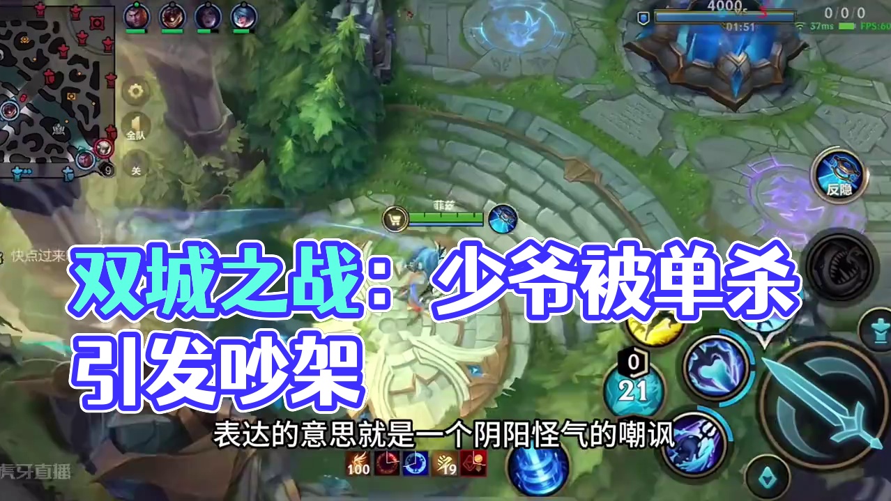 《少爷》 #lol手游整活天才 #lol手游双城之战