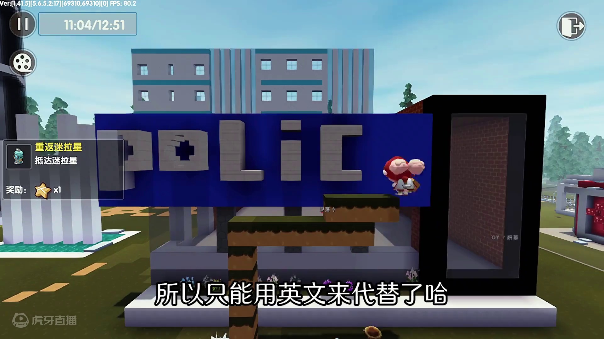 城市生存65：警察局的门面做好了，门口大字好难写啊