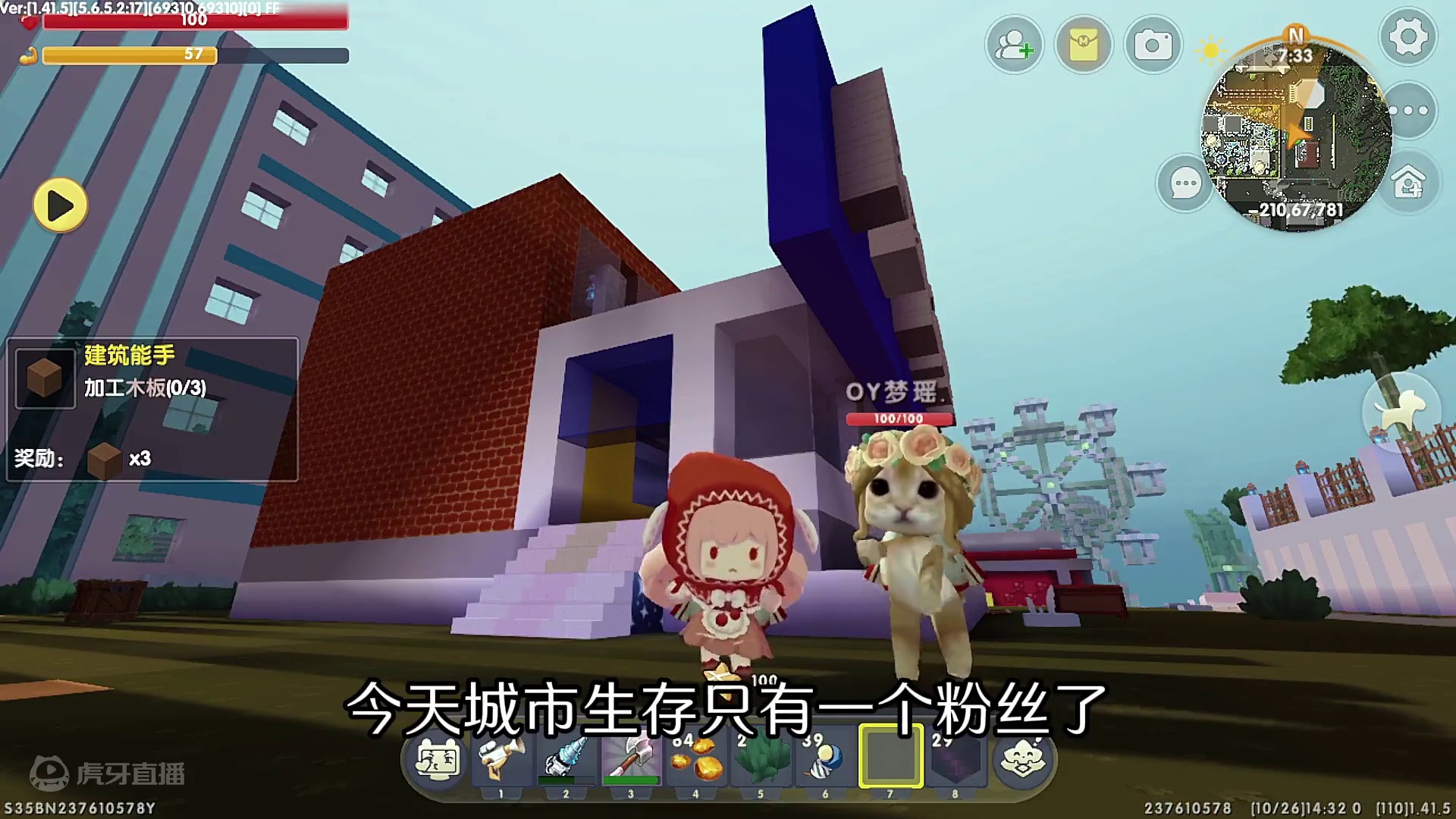 城市生存66：玩迷你的人越来越少了！ #迷你世界 #生存 #游戏日常  #游戏日常分享 #作品同步头