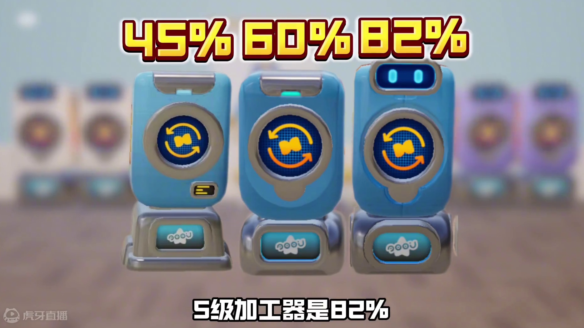 加工器高经验动物怎么计算？ #元梦之星星语星愿赛季 #元梦之星 #游戏内容风向标