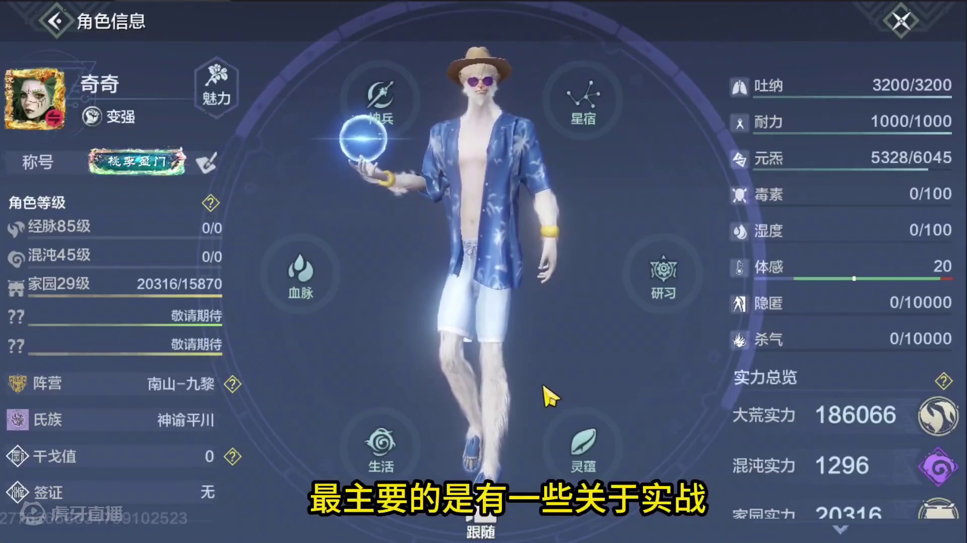 妄想山海第一战力18.6万如何构成的？关于兵魂求助于广大欧皇 帮帮我！#妄想山海 #手机游戏