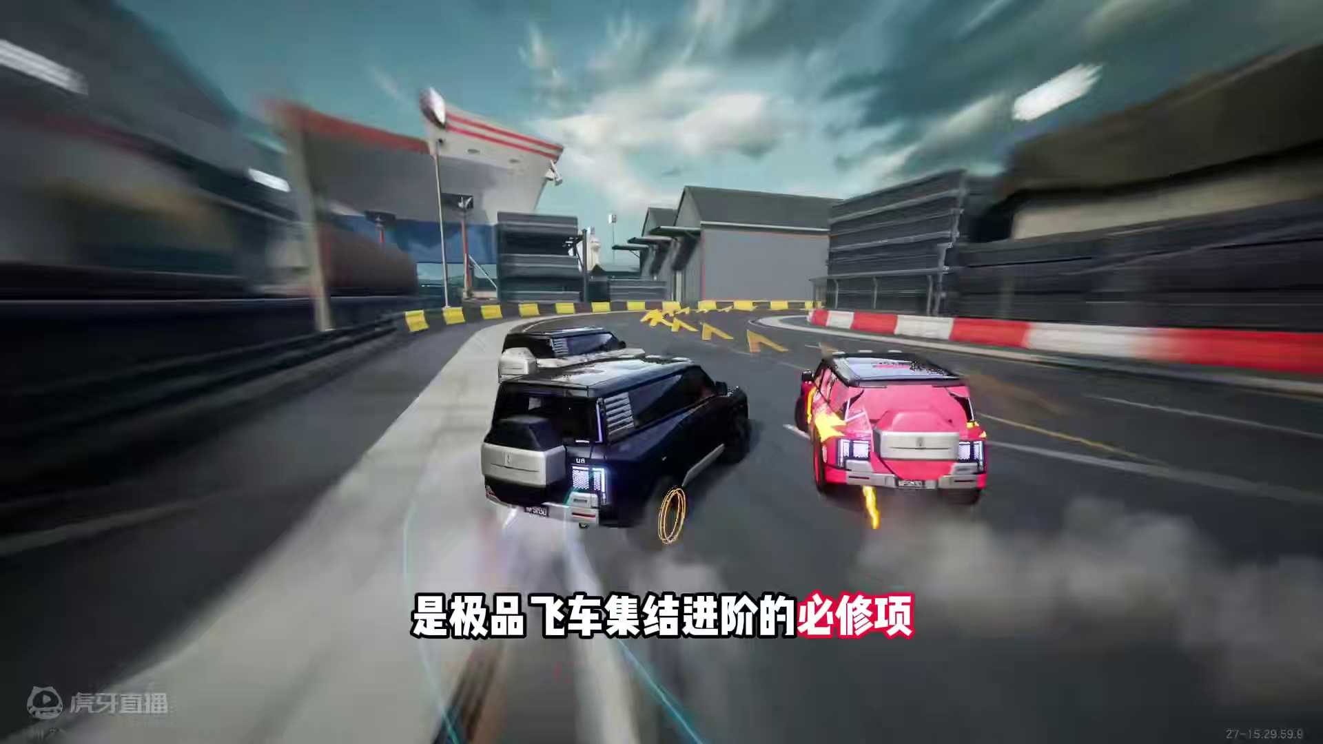 #极品飞车集结 #地下狂飙 #101俱乐部 尾流实战教学！