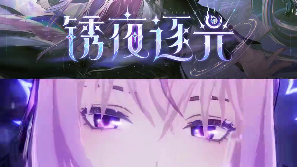 #战双帕弥什 #锈夜逐光 新版本内容一览~
#战双帕弥什五周年