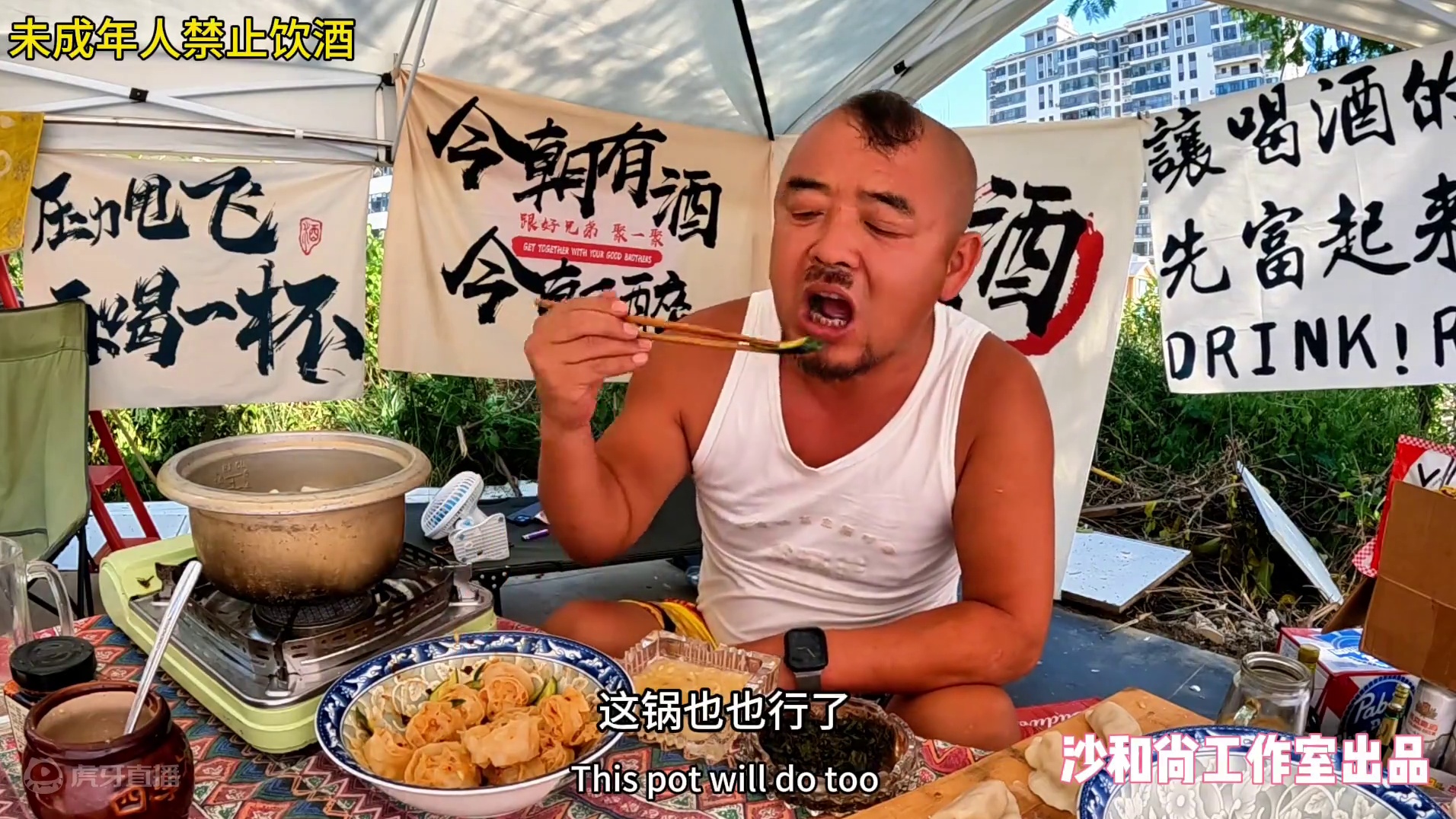 沙和尚是地道东北人，饺子都吃北方味的，嘎嘎嘎香#户外露营