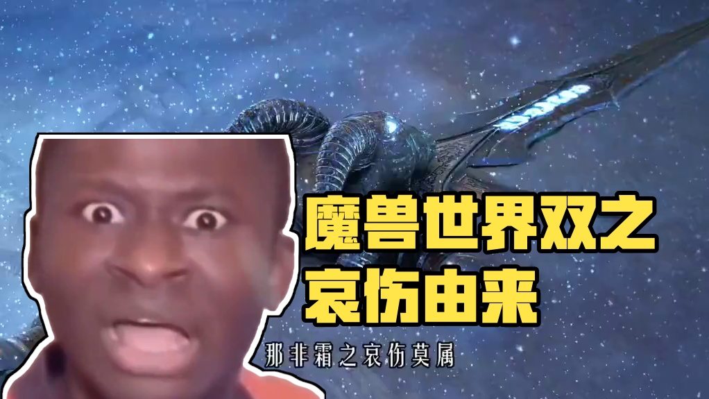 魔兽世界哪把武器有名气 #魔兽世界 #魔兽世界怀旧服 #霜之哀伤 #盼之