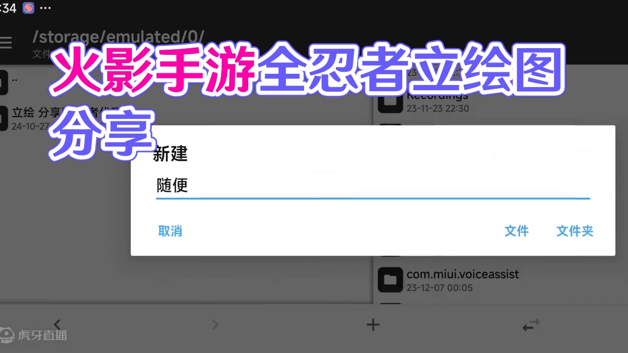【火影手游】剪视频没有忍者立绘素材？全忍者立绘图分享！ #火影忍者手游