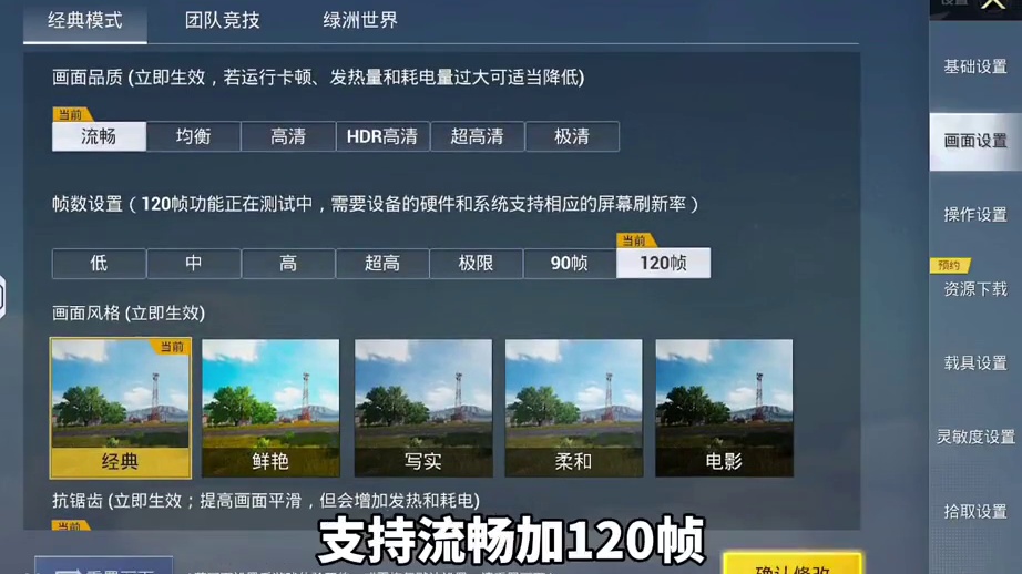 换新设备拯救者Y700！遭偷袭跳扫反杀！ #拯救者Y700八寸电竞平板 #和平精英地铁逃生