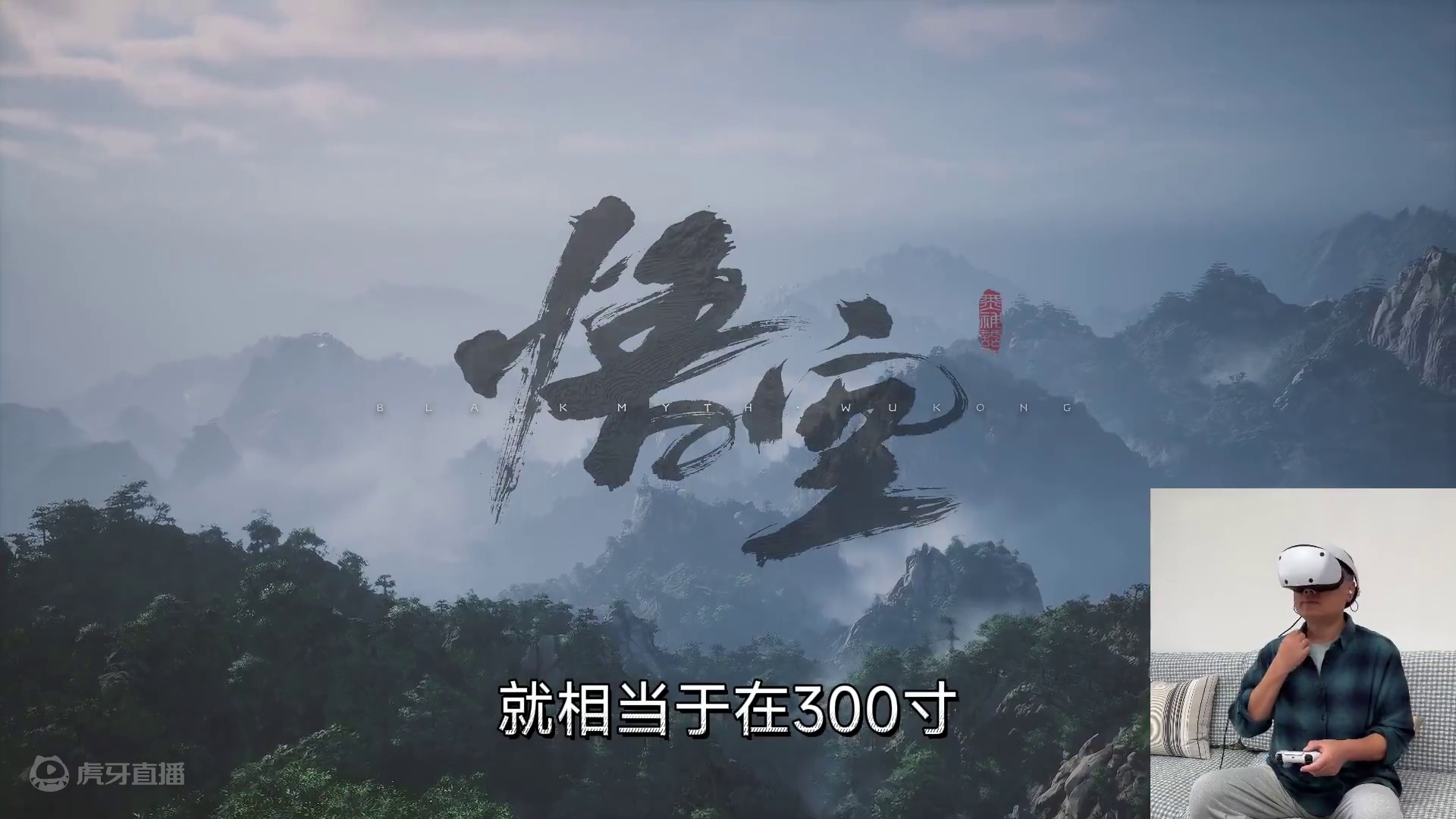 用PSVR2玩《黑神话悟空》和《我被美女包围》体验如何？#PSVR2