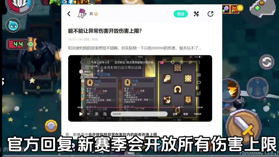 元气S4超多赛季爆料来了~看完你期待新赛季嘛~ #元气骑士前传 #元气骑士 #元气骑士前传s4赛季 