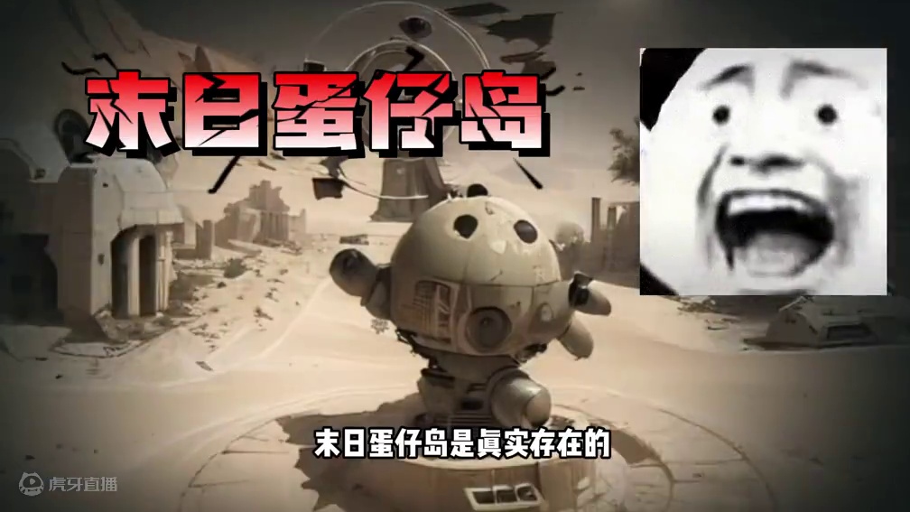 蛋仔派对：末日蛋仔岛真实存在，这个传送门能到达 #蛋仔奇思妙想计划#蛋仔派对