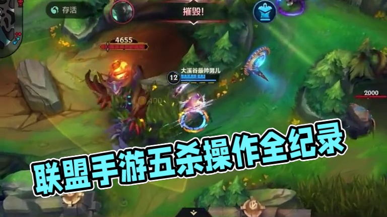联盟手游精彩五杀操作锦集！ #lol手游整活天才#英雄联盟手游 #lol手游双城之战#lol手游黑默