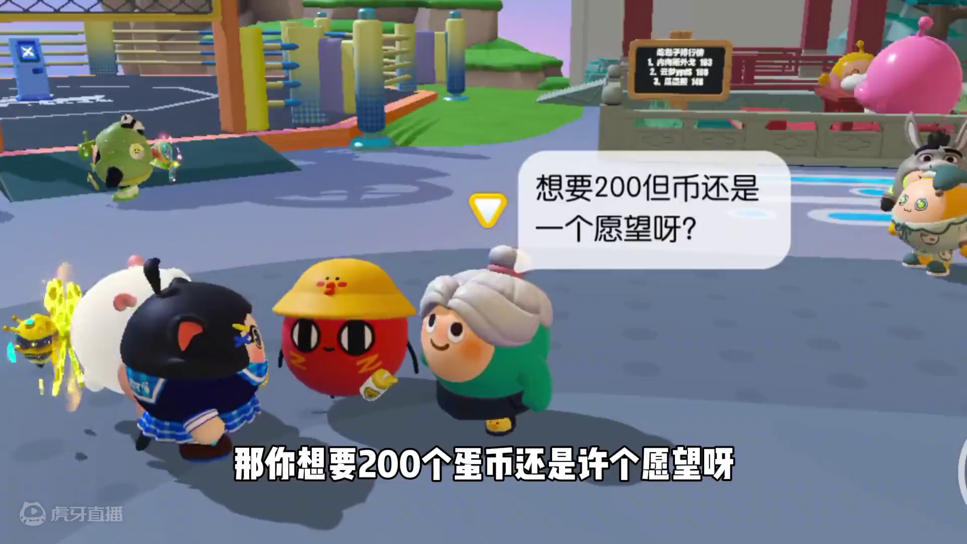 蛋仔派对：蛋仔圆梦大师，帮陌生人向冈易讨回公道！ #蛋仔派对  #蛋仔派对创计划 #蛋仔奇思妙想计划