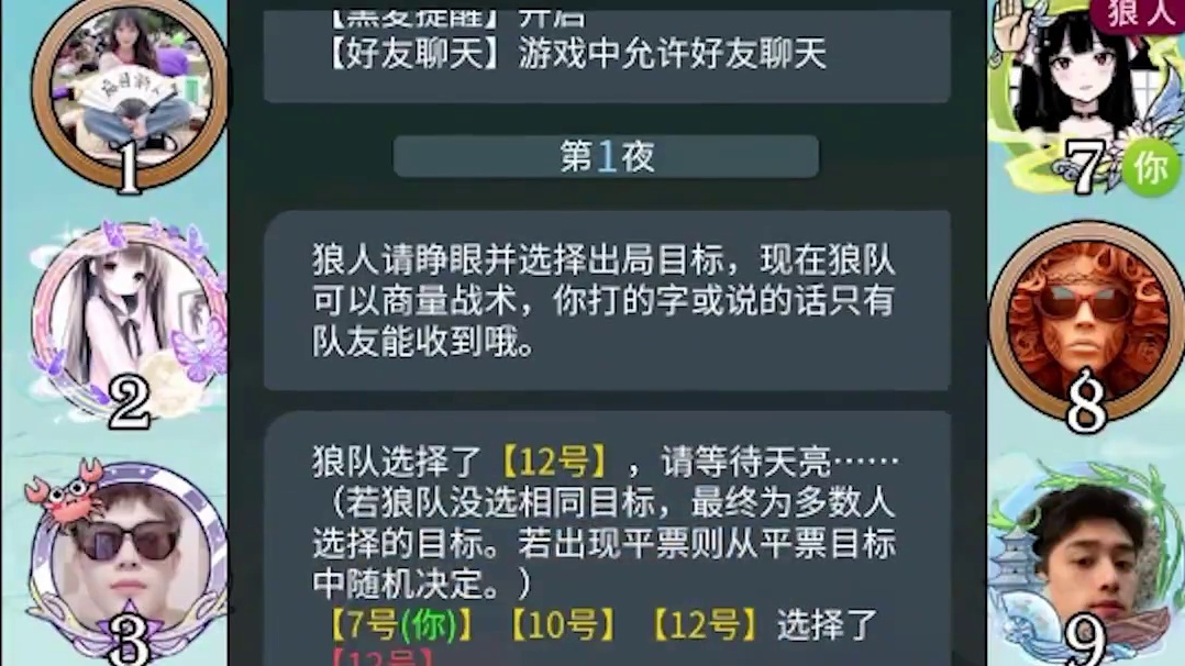 板子：镜隐迷踪。好人跟狼队友打急眼，我在旁边疯狂拱火#狼人杀 #神秘狗 #网易狼人杀 #狼人杀星赏金