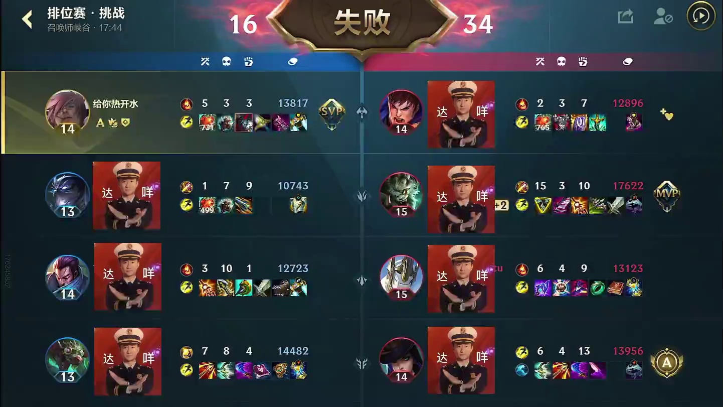 最帅的骑龙！#lol手游进化海克斯峡谷 #lol手游整活天才#英雄联盟手游