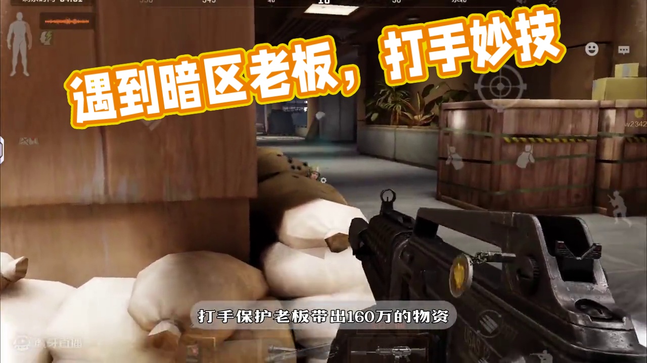 便宜点俱乐部：遇到这种老板应该怎么办？ #便宜点俱乐部 #暗区护航 #暗区俱乐部  #来暗区猛攻吧