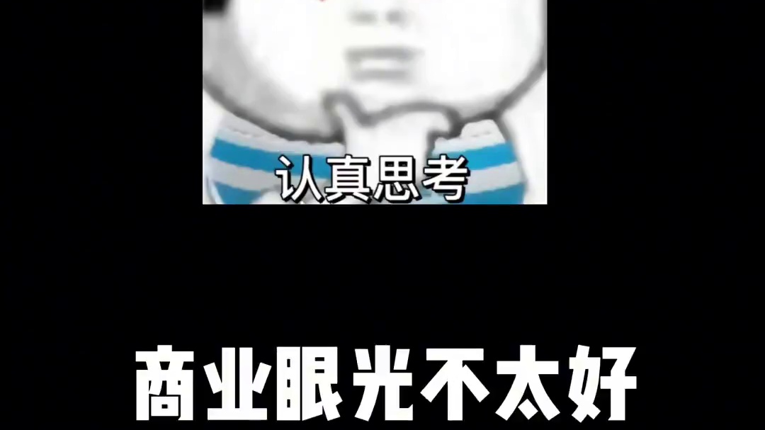 好纠结..毕业去美团还是饿了么 #就业 #夺帅 #三国杀 #三国杀移动版