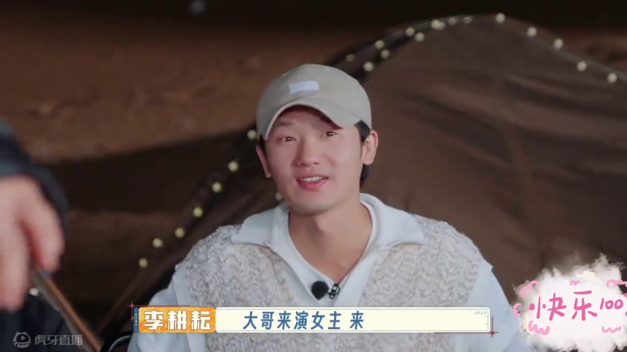 #李耕耘 #陈少熙 #蒋敦豪 #名场面 少熙：“叫老公”#爆笑全场 啊啊啊啊啊啊啊啊~大哥爬行逃离现