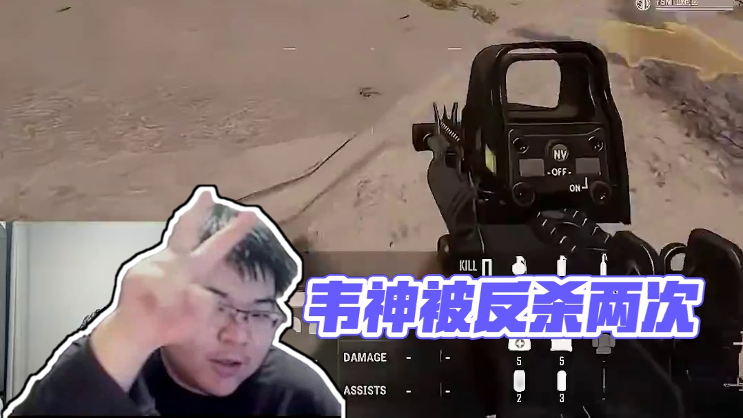 你今天韋槍了嗎？ #韋神 #PUBG