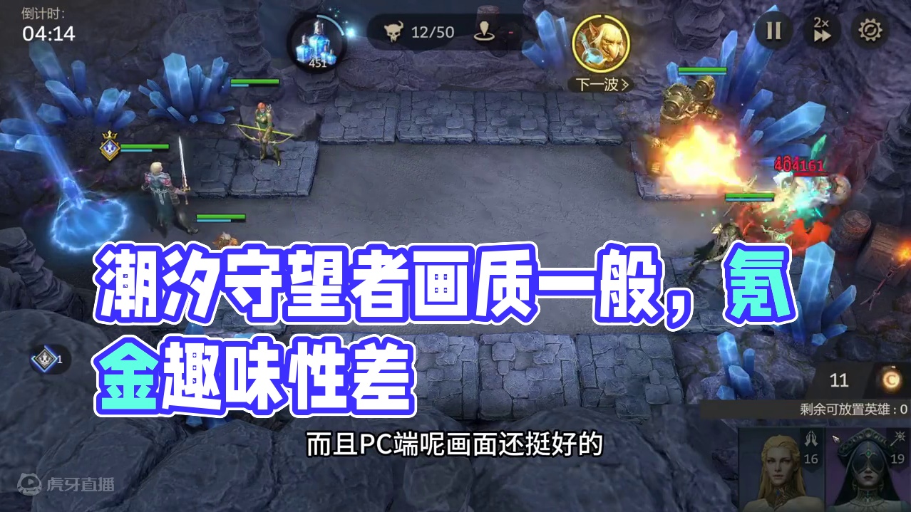 《潮汐守望者》游戏画质还行，就是太氪了！ #潮汐守望者 #游戏鉴赏家 #头号玩家大白 #新游鉴赏家