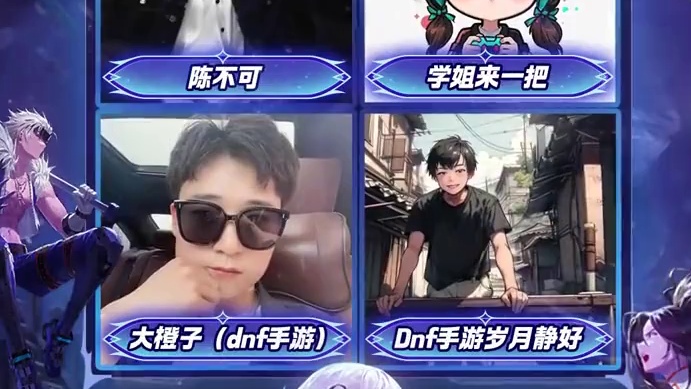 DNF手游巅峰威望战，主播带水友通关困难团本 10月28日晚7-9点来主播直播间 金秋套不定时放送 