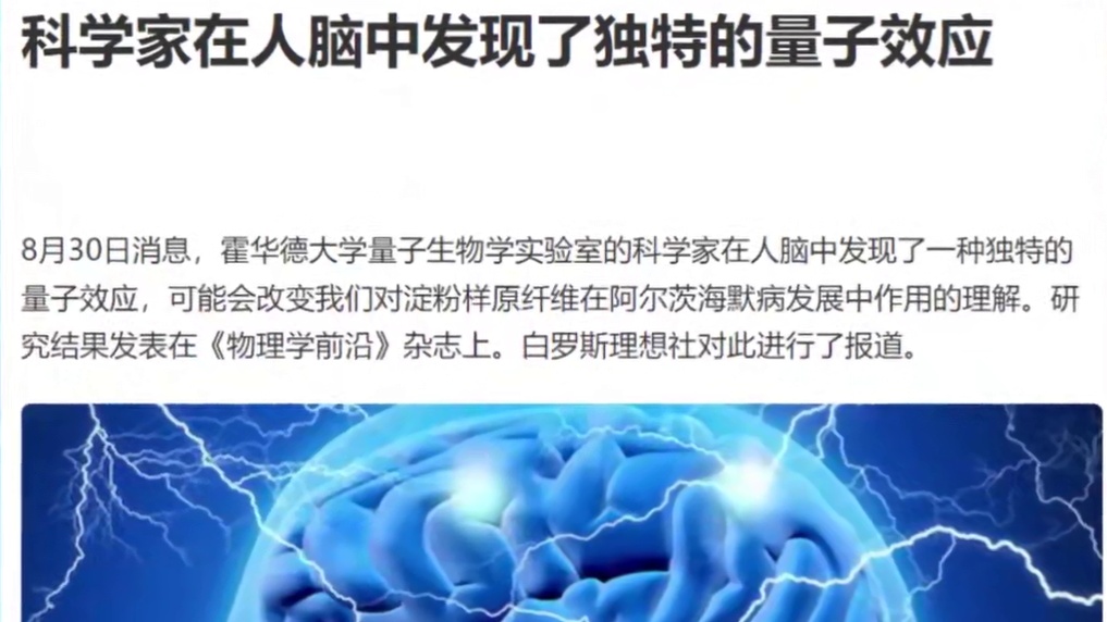 超意识连接。#科幻 #睡前故事