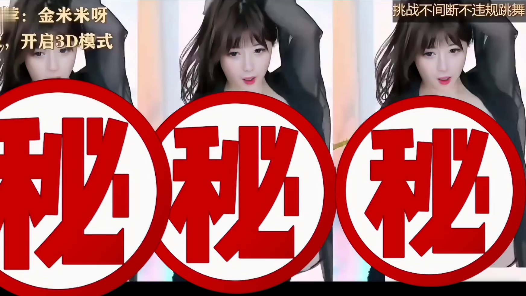 【金米米】性感热舞来袭，魅惑身材真受不了啊！！