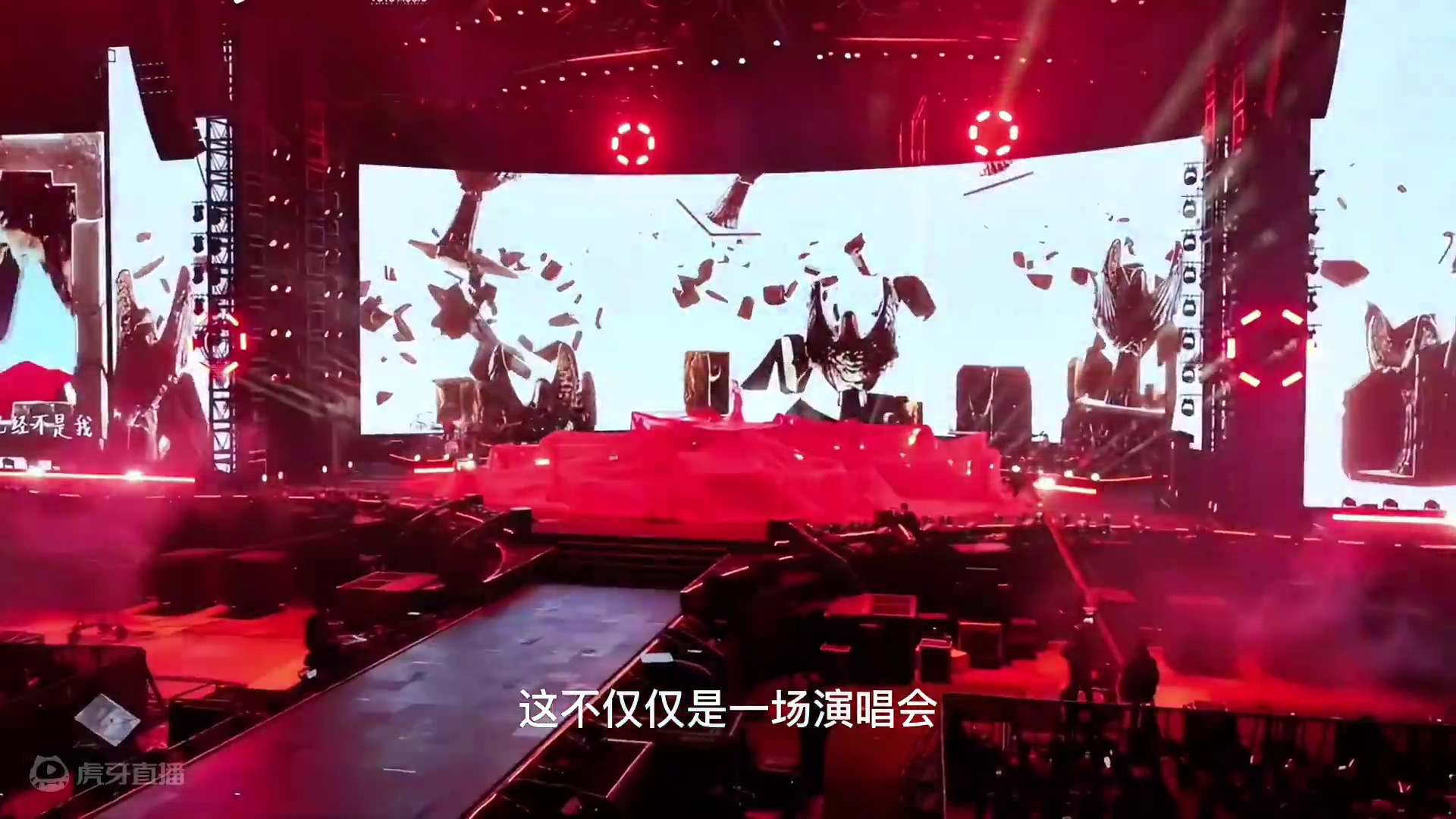 LED锥形屏张韶涵徐州演唱会透明LED显示屏【联诚发】