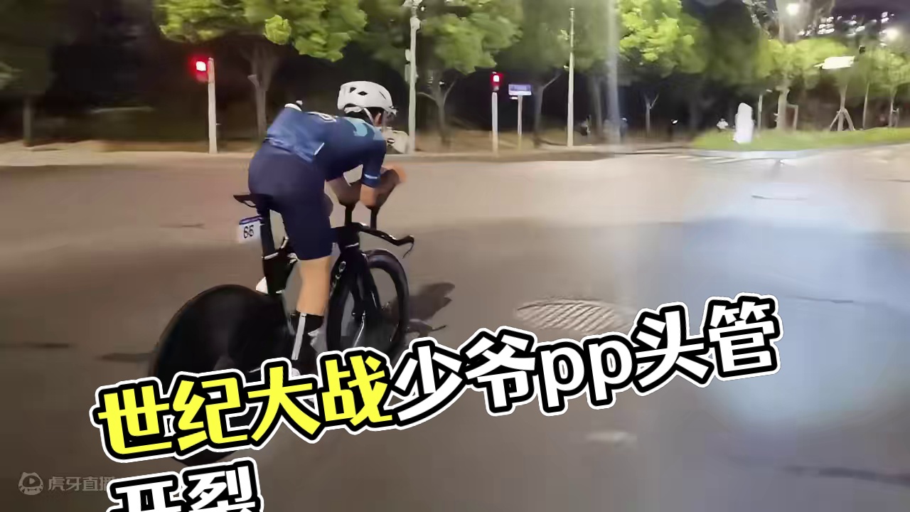 BBCC的世纪大战以少爷的pp头管开裂而落幕 