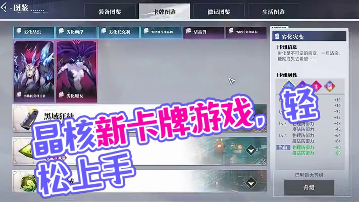 晶核新玩法“格伦牌”！#晶核coa #晶核全民星计划 #晶核新职业霜伶 #骗子酒馆 #卡牌游戏