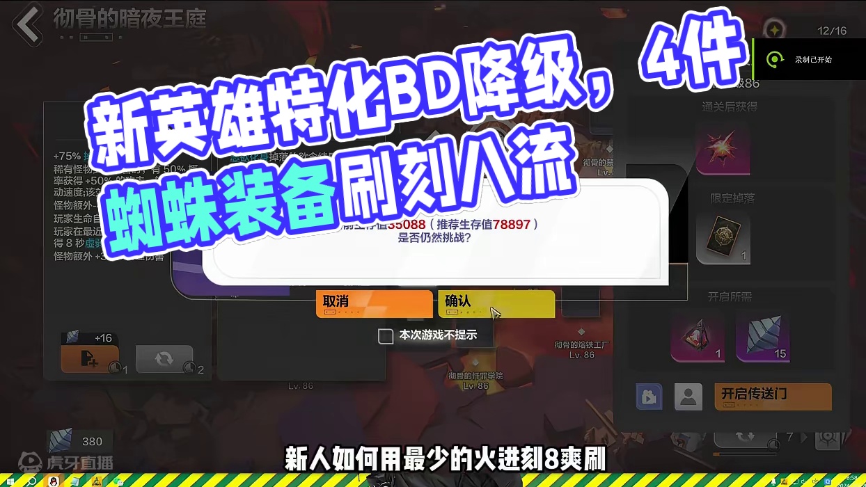 新英雄特化BD再次升级，降低抄作业难度和造价，爽刷刻8！！ #火炬之光无限 #火炬之光无限SS6 #