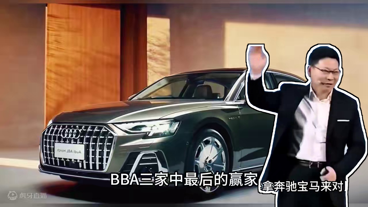 奥迪将和华为合作，搭载华为智驾系统！ #奥迪 #华为智驾