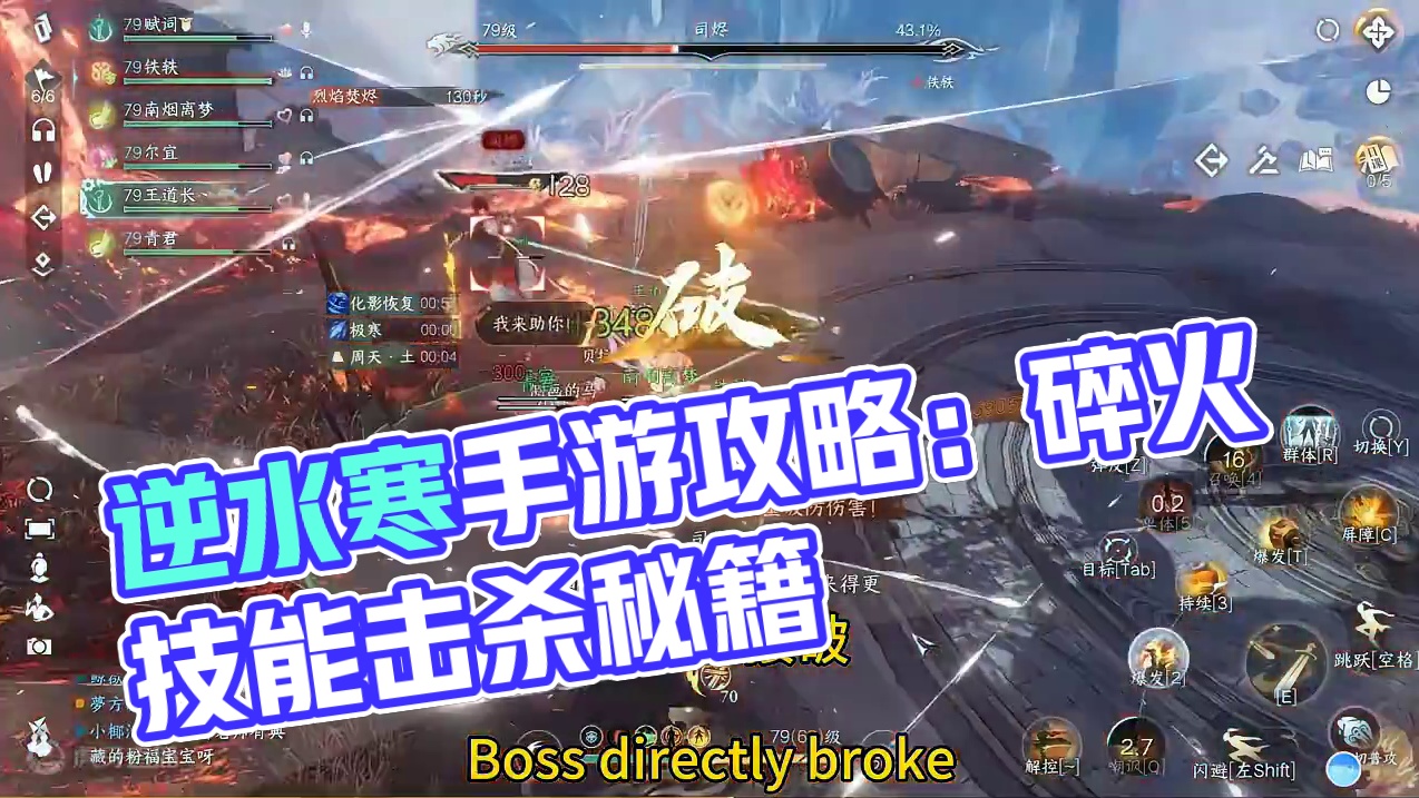 山海四象三四速通攻略方案#逆水寒妈生江湖 #随时随地逆水寒 #逆水寒手游攻略 #逆水寒手游 #逆水寒