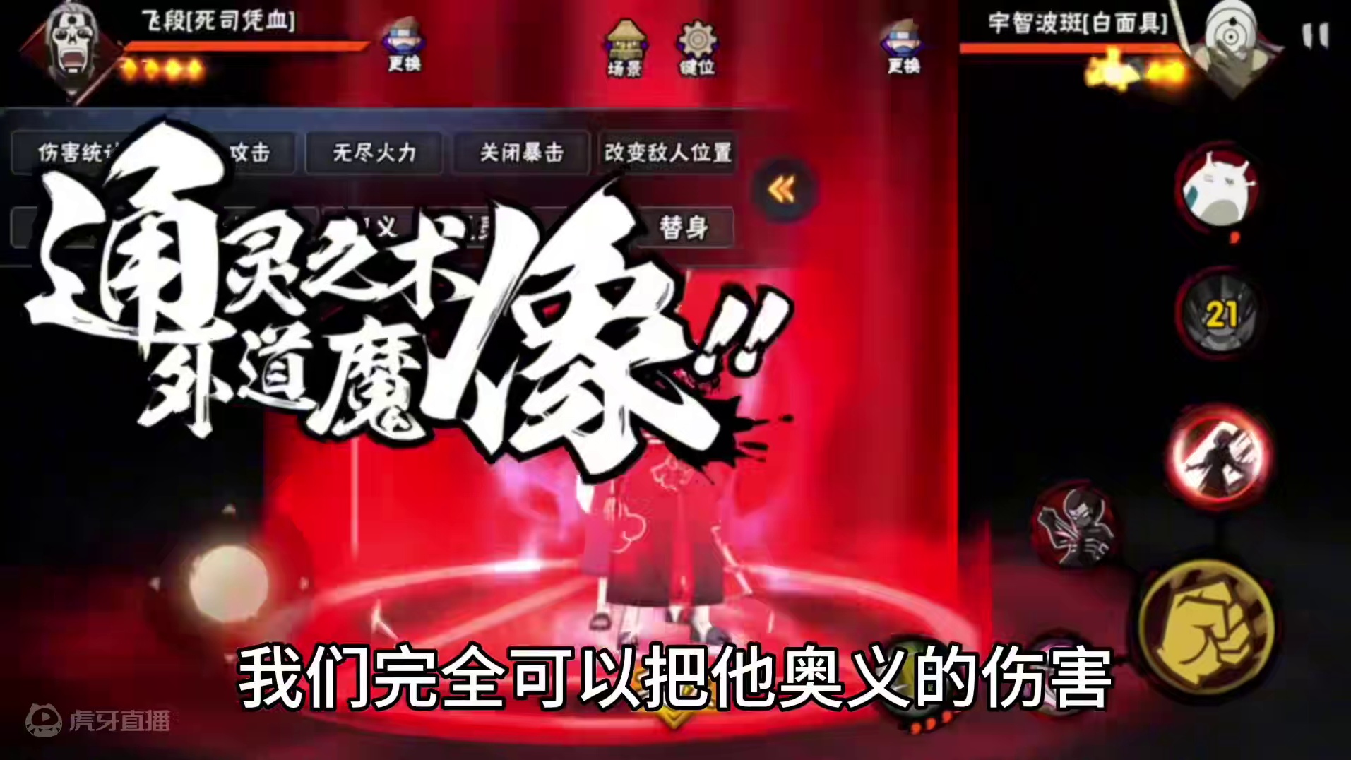 白面具喜欢蒸？那就让他自己蒸赢自己！绝对让白面具长记性！#火影忍者手游