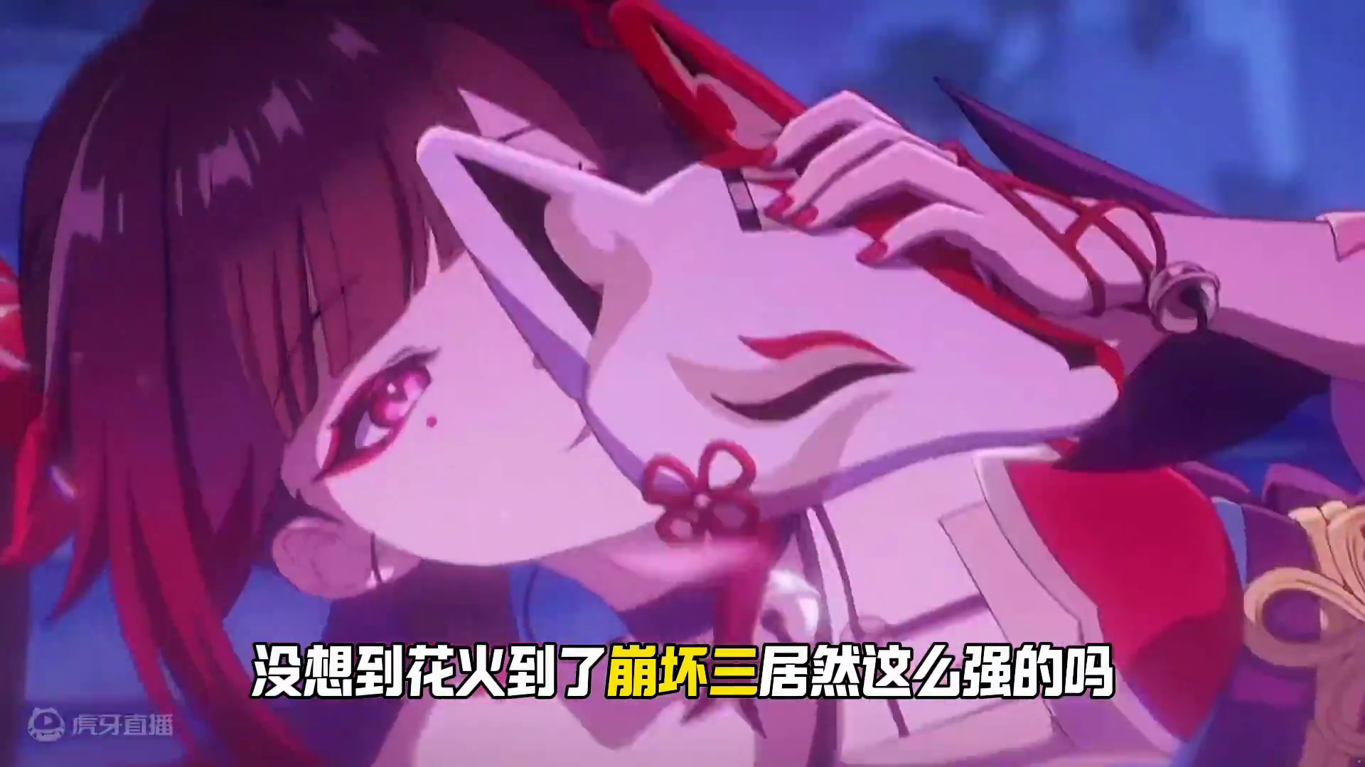 老米联动都是这么强的吗！ #崩坏星穹铁道 #崩坏三 #毗乃昆尼末法世记