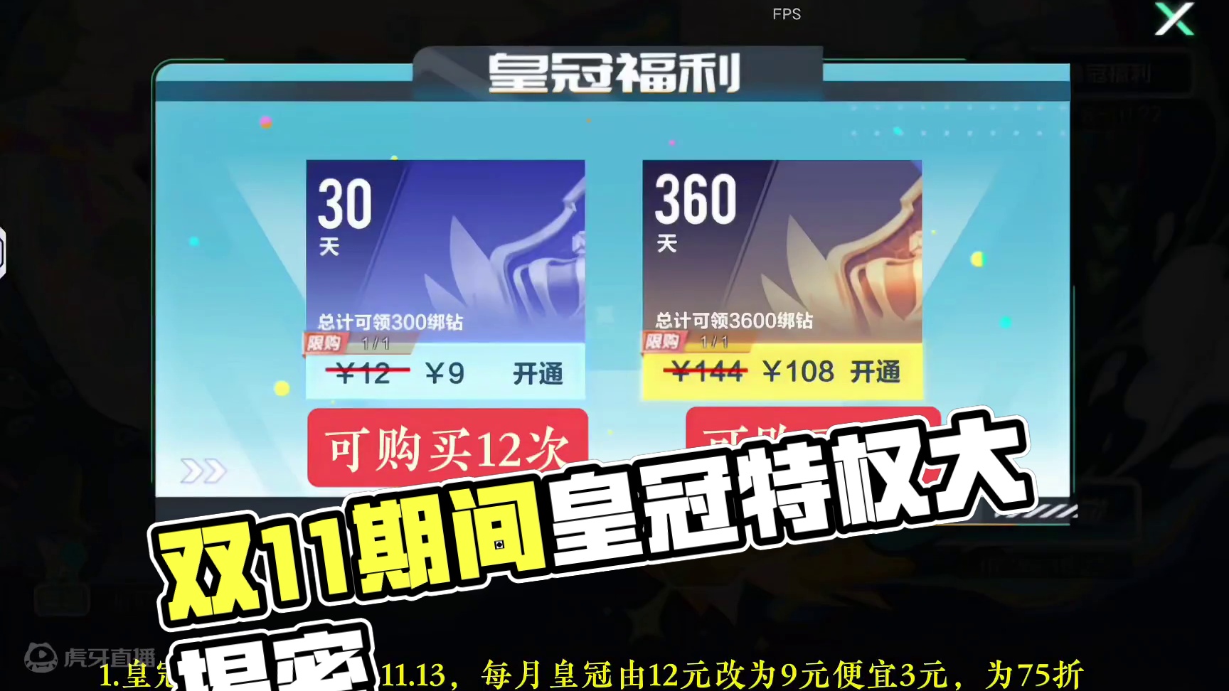 至尊皇冠在双11期间新增限时特权讲解 #qq飞车手游 #qq飞车雷诺IP版本 #qq飞车手游教学 #