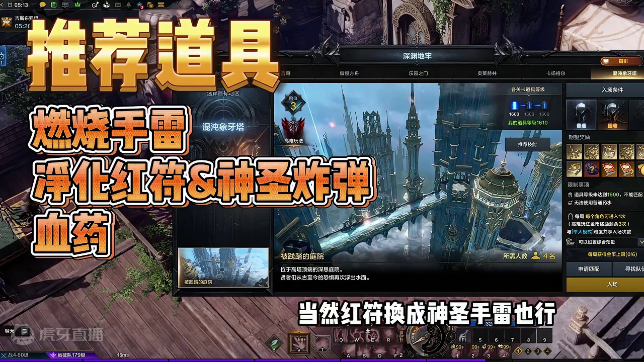 【命运方舟】3分钟学会 象牙塔 P1（普通+困难） #命运方舟 #寻找命运方舟最有才的你 #命运方舟