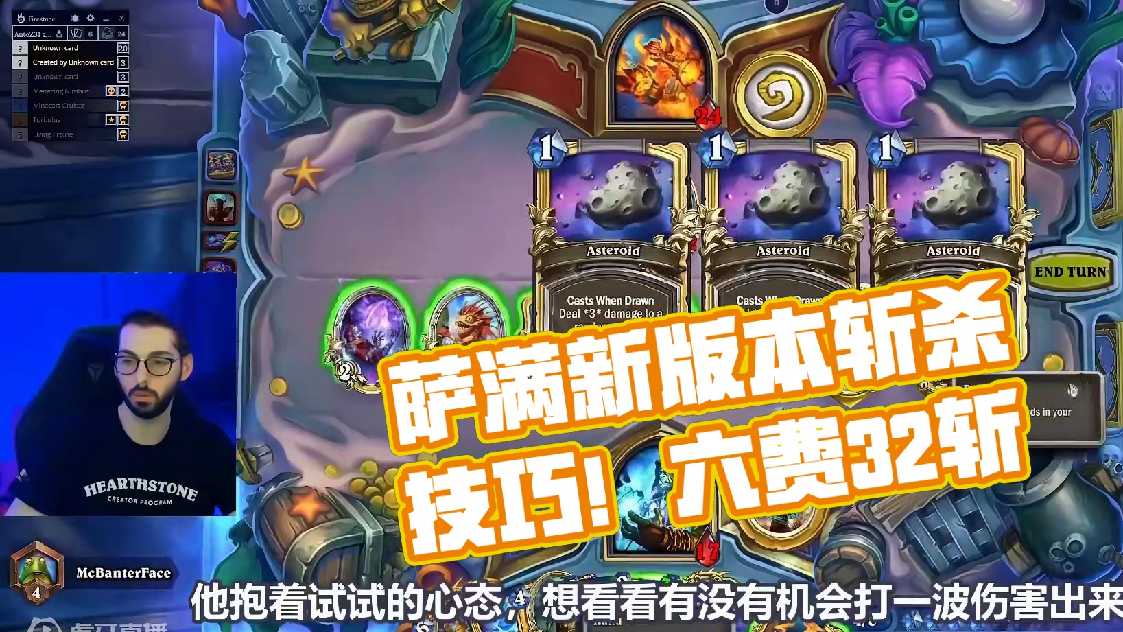 8费空场36斩，行星的正统在萨满！深暗领域新版本试玩7 #炉石传说 #炉石传说国服正式回归 #深暗领