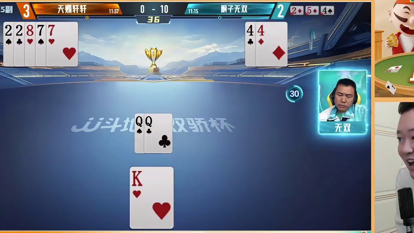 恭喜天赐、轩轩轩抢七险胜厨子无双，晋级三甲，名场面集锦#JJ斗地主 #斗地主残局 #游戏集锦#游戏解