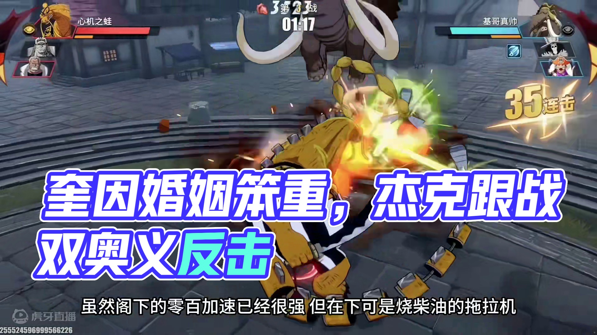 邀战带帽子的饶舌歌手！早期奎因和杰克竞争三灾老二的实战录像