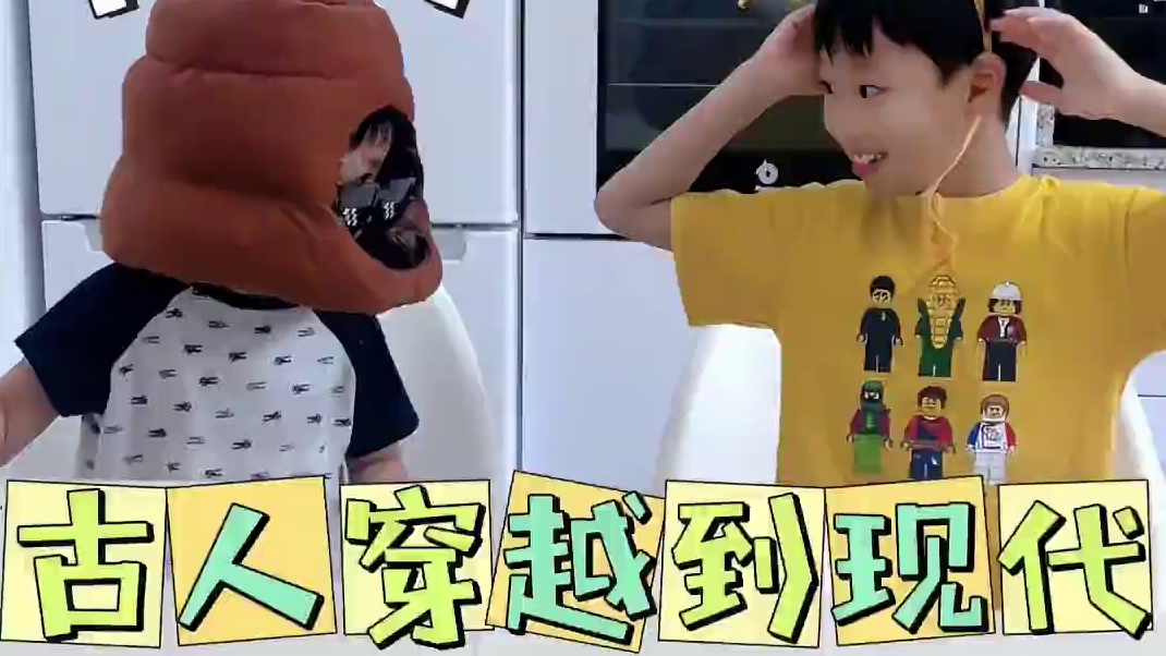 古人穿越到现代 