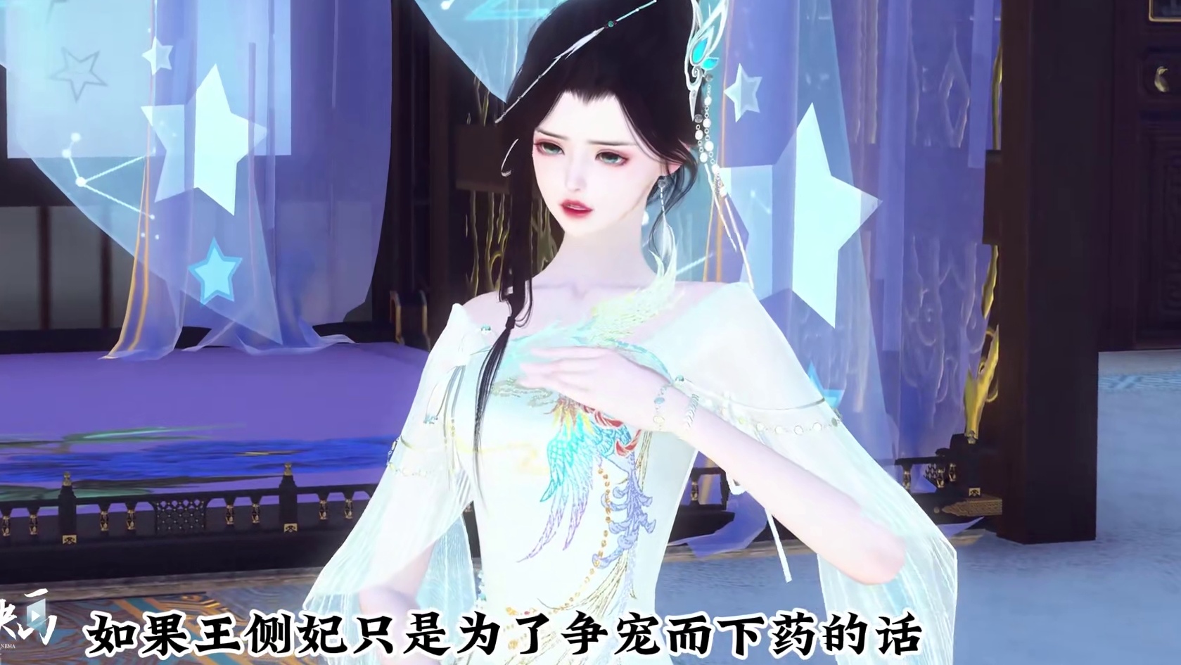 第87集：太子陛下这是对女主有意思吗？