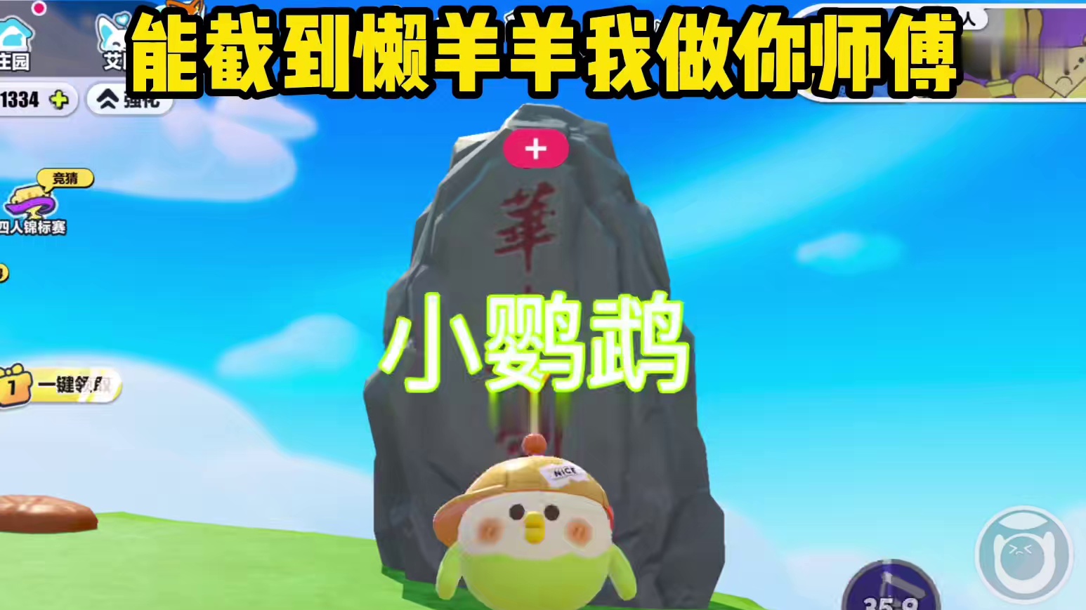 能找到懒羊羊我做你师傅！#蛋仔派对 #蛋仔派对地图推荐 #巨无霸大龙白 #蛋仔奇思妙想计划