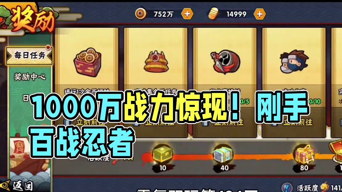 纯战力的话你们觉得现在有没有1000万#游戏日常分享 #日常vlog #火影忍者手游 #游戏日常